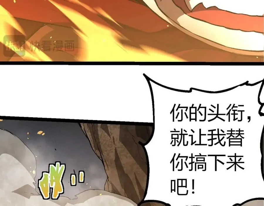 第330话 一级保护动物55