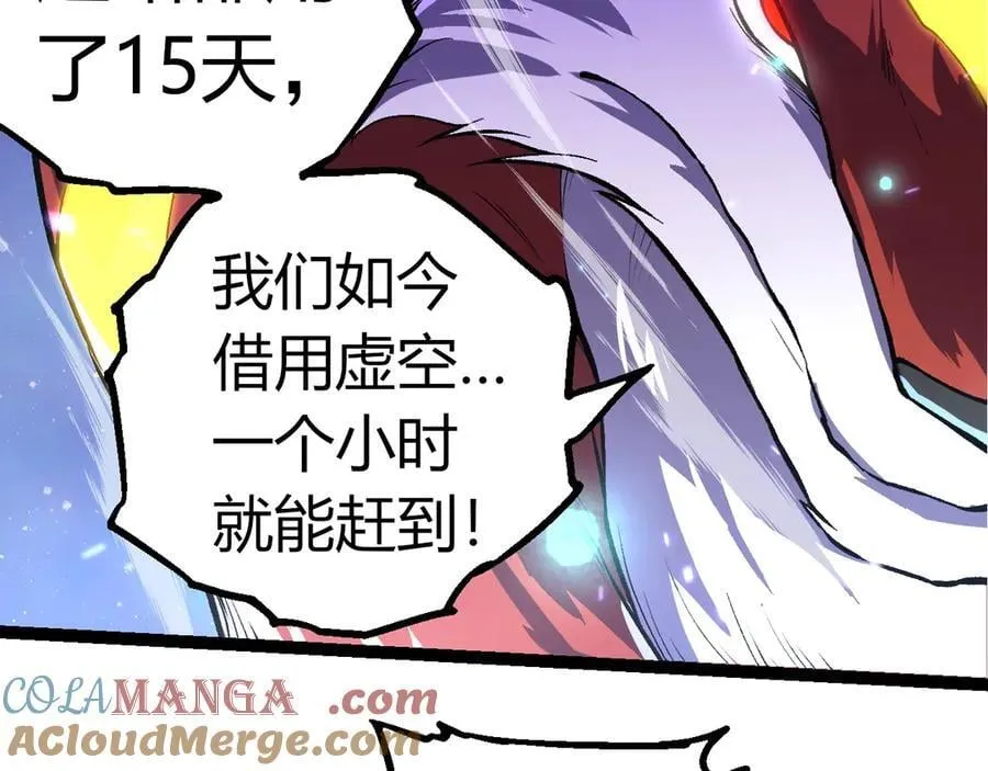 第330话 一级保护动物76
