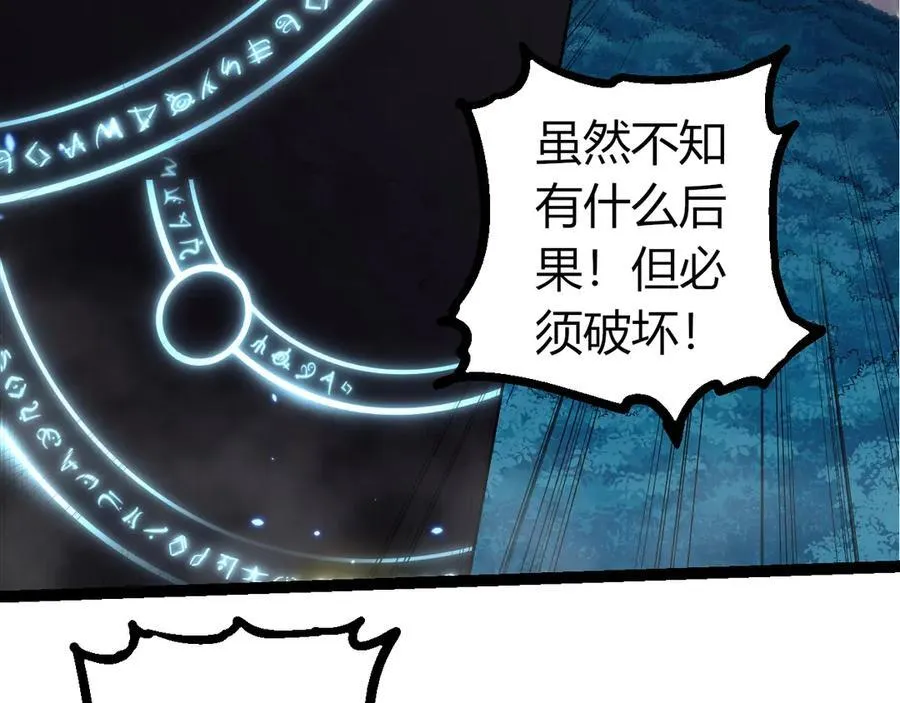 第332话 肮脏的神29