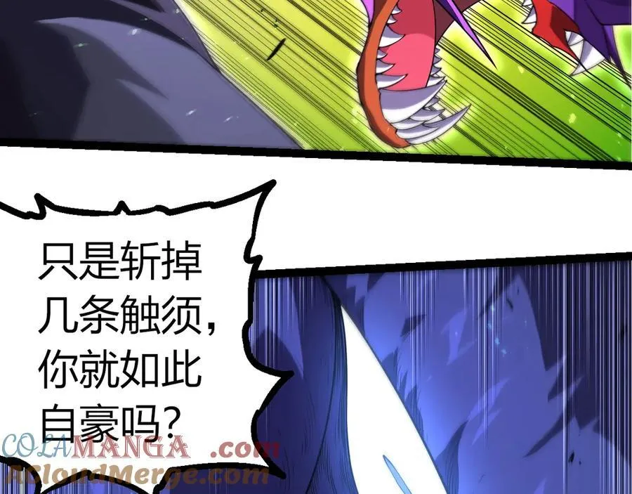 第339话 迷雾大山的金色闪光32