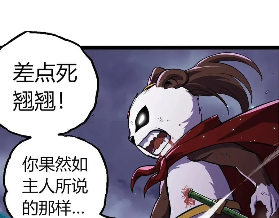第330话 一级保护动物94