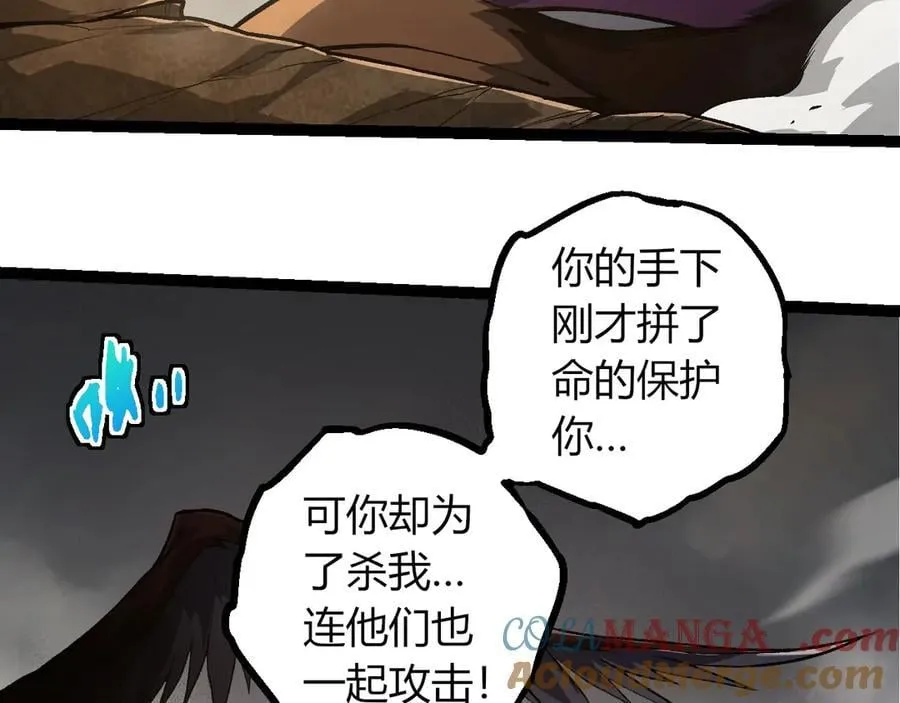第330话 一级保护动物52