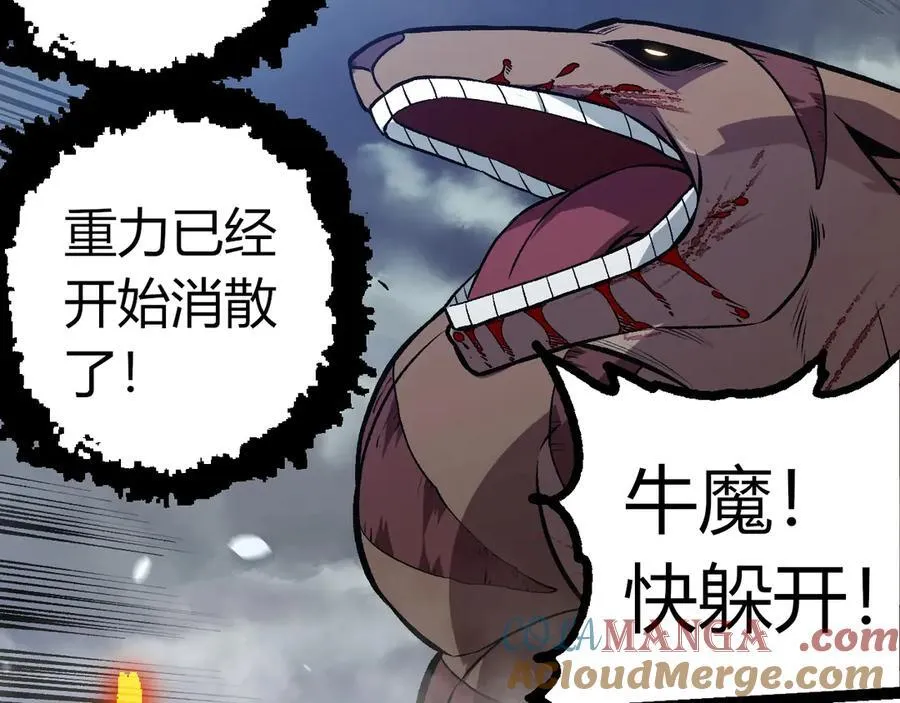 第336话 压垮88
