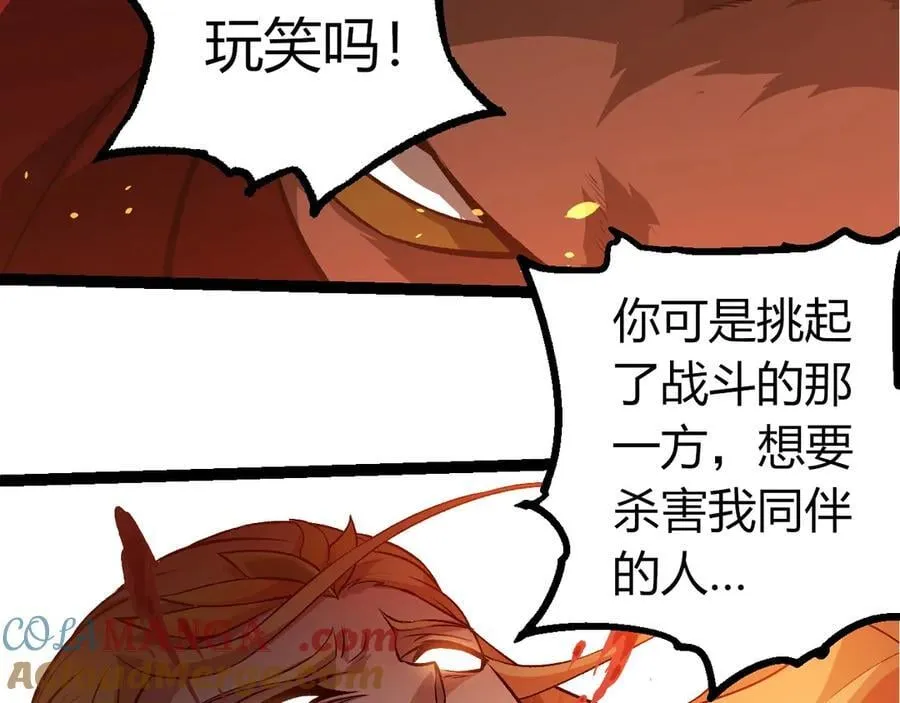 第330话 一级保护动物12