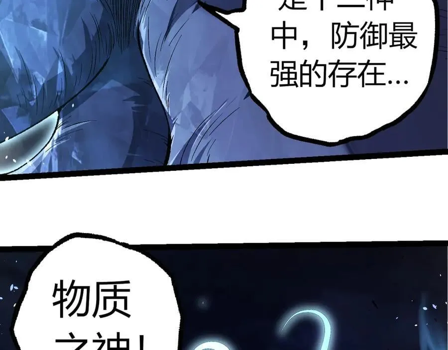 第338话 紫镰与物质之神75