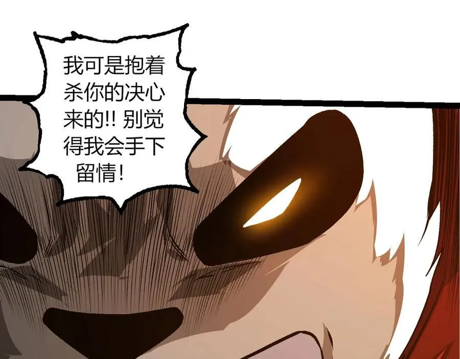 第330话 一级保护动物14