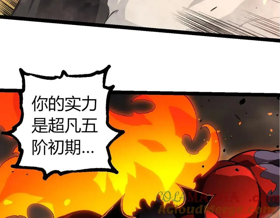 第335话 重力王者牛魔100