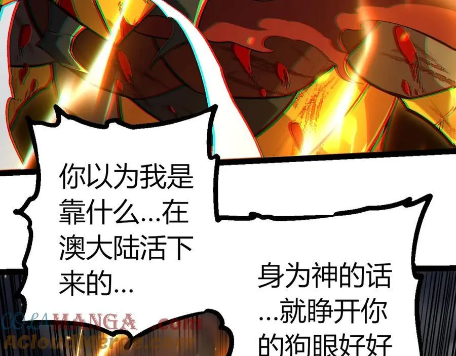 第341话 辐射100