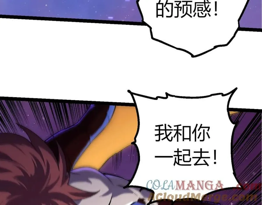 第330话 一级保护动物80