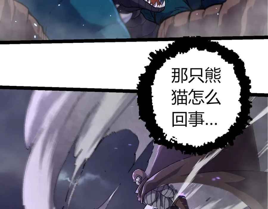 第330话 一级保护动物90