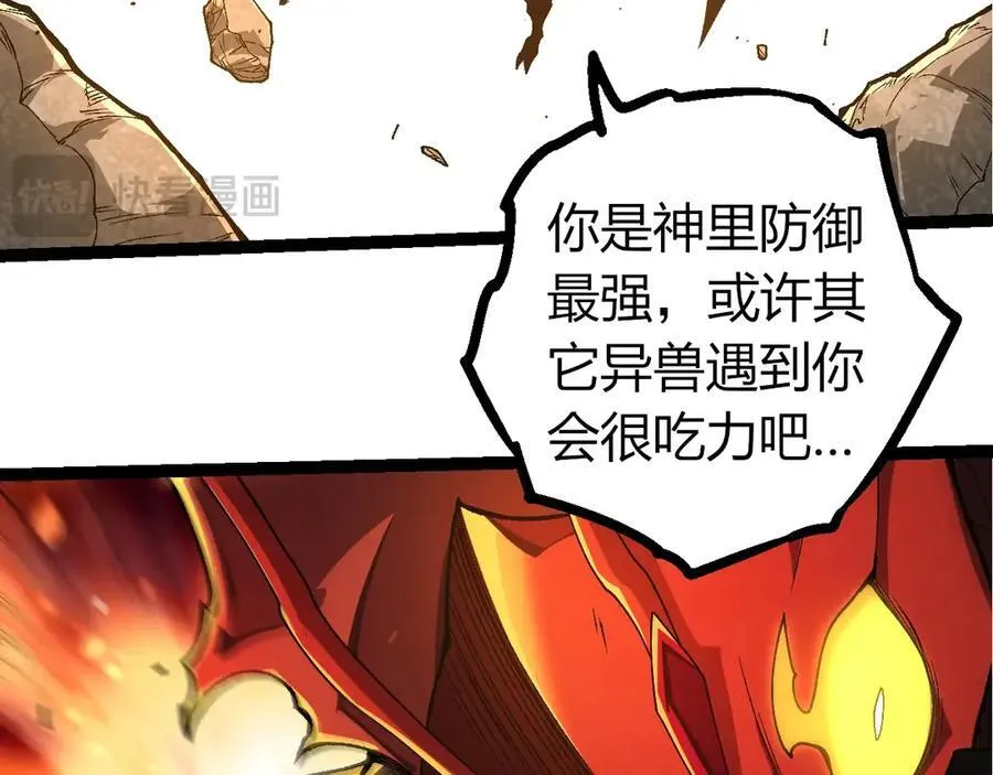 第342话 红色闪光82