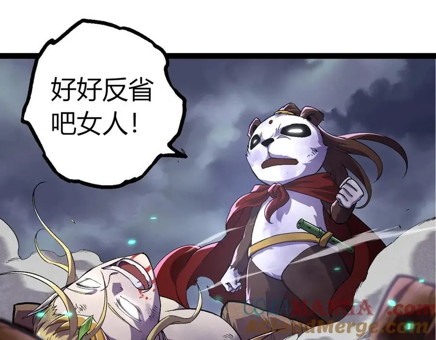 第330话 一级保护动物64