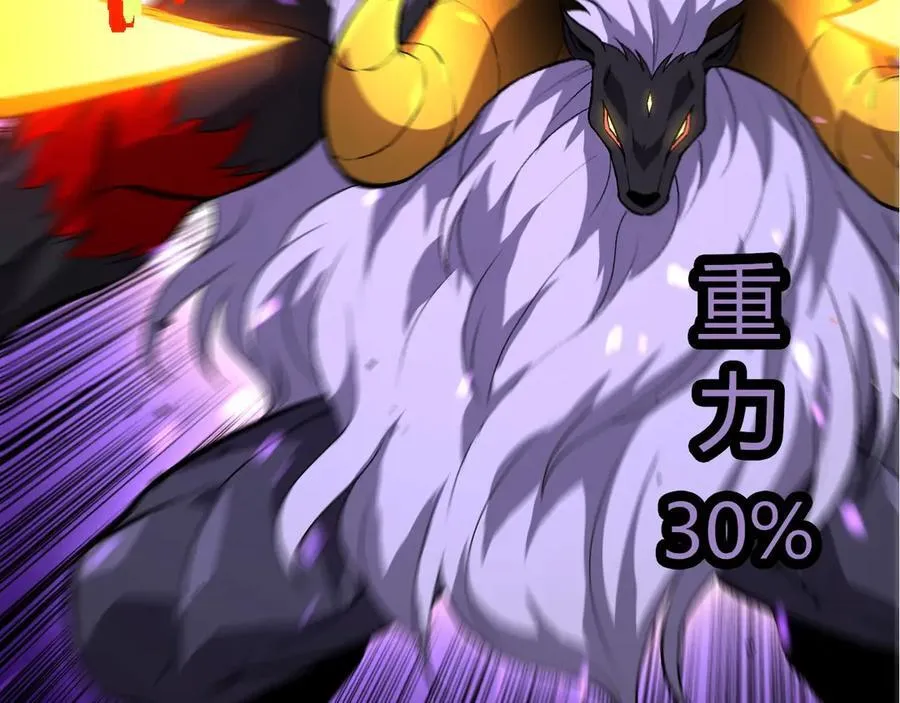 第335话 重力王者牛魔30