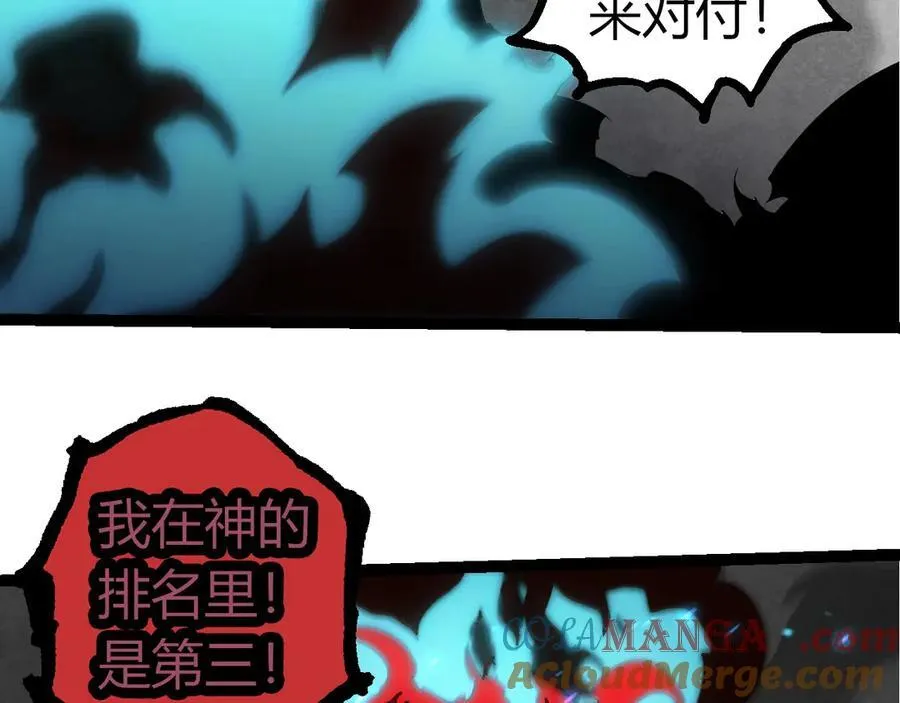 第332话 肮脏的神68