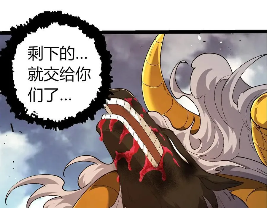 第338话 紫镰与物质之神54