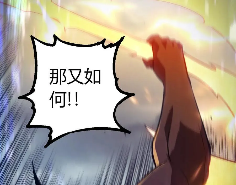 第336话 压垮82