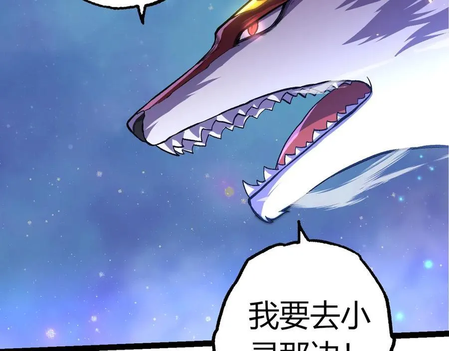 第330话 一级保护动物86