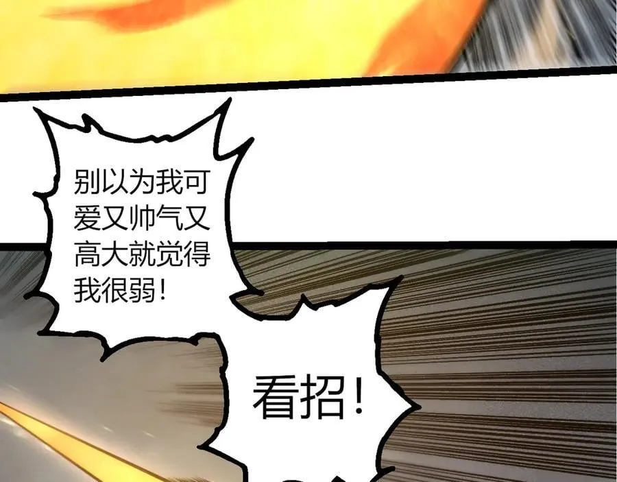 第330话 一级保护动物37