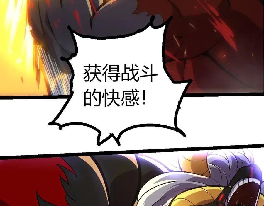 第337话 多姆的末路49