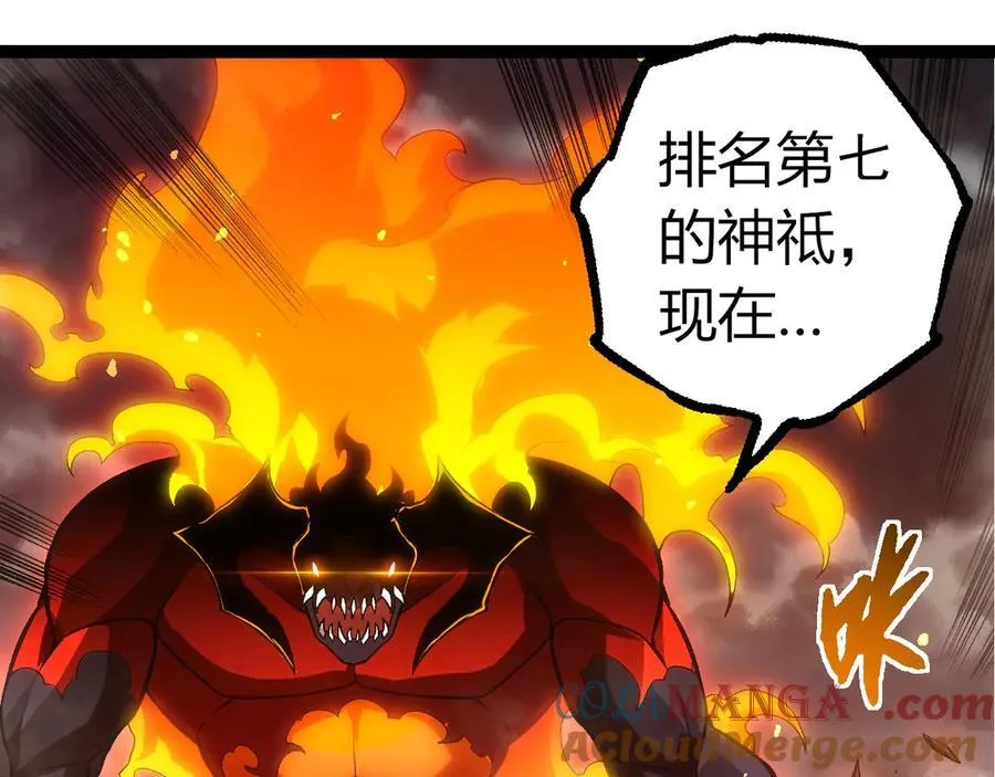 第335话 重力王者牛魔84