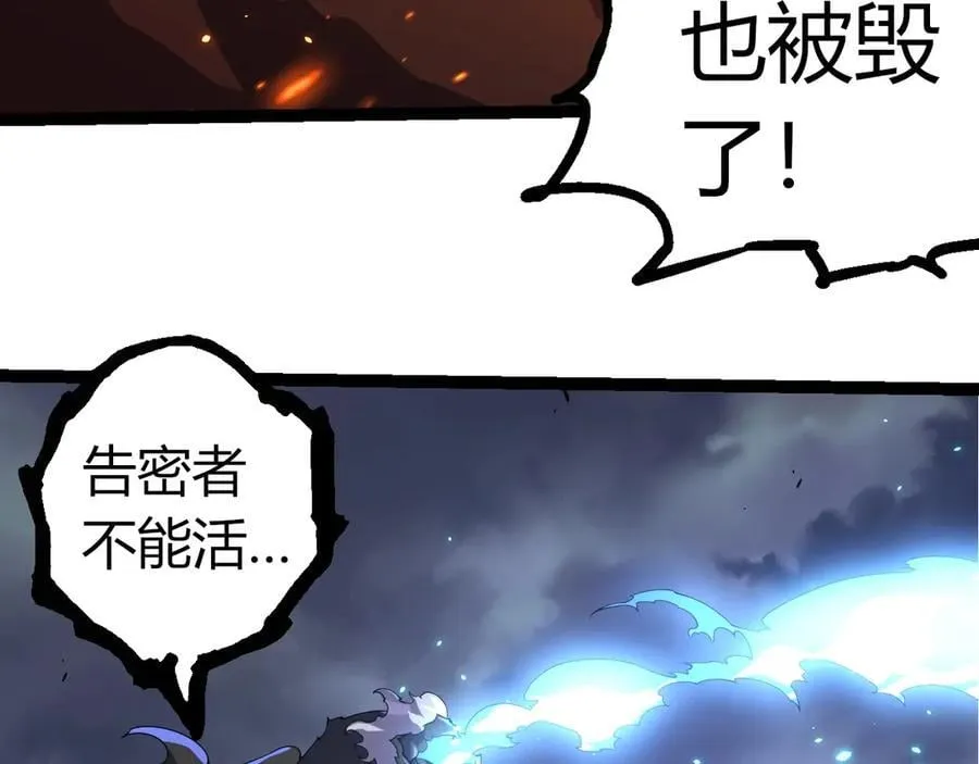 第332话 肮脏的神37