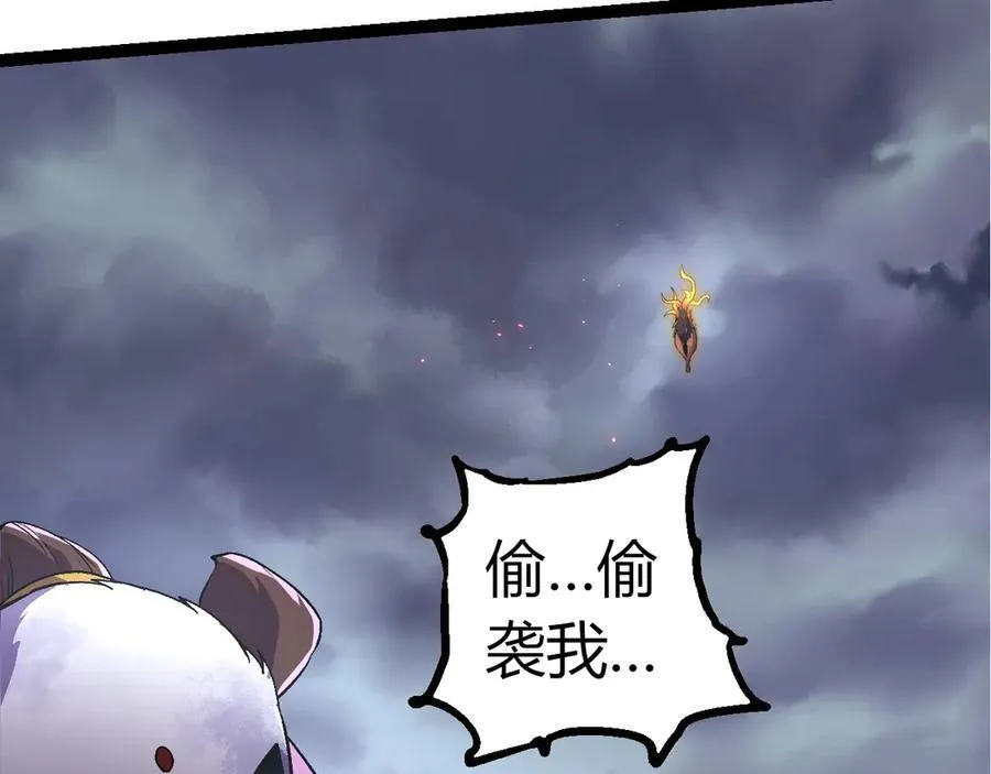 第330话 一级保护动物67