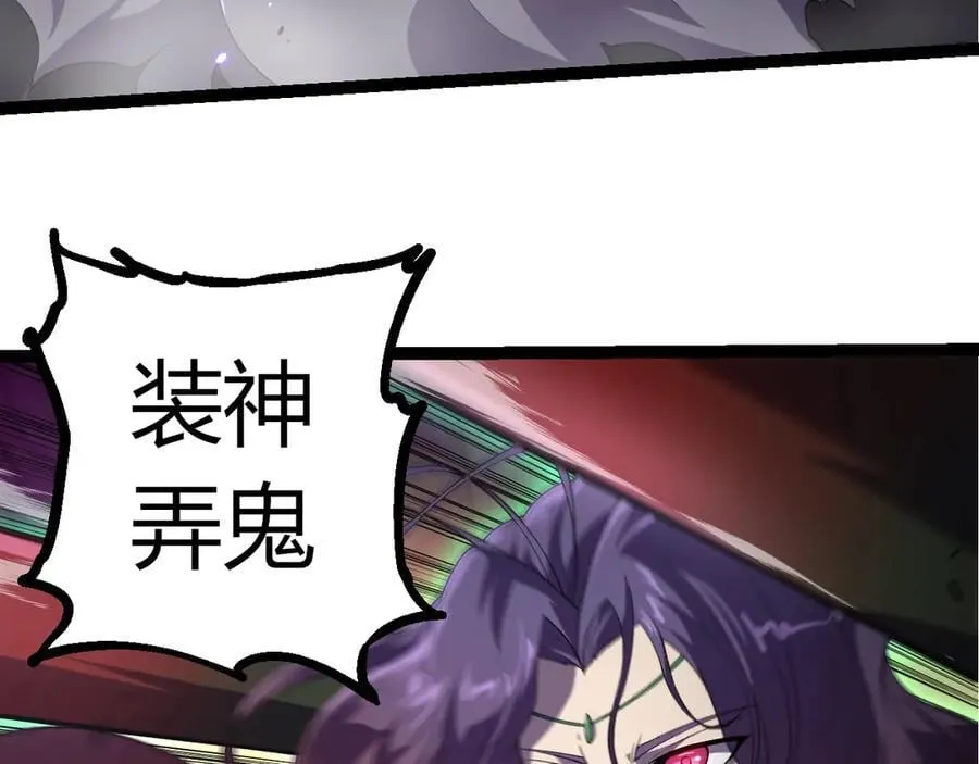 第332话 肮脏的神7