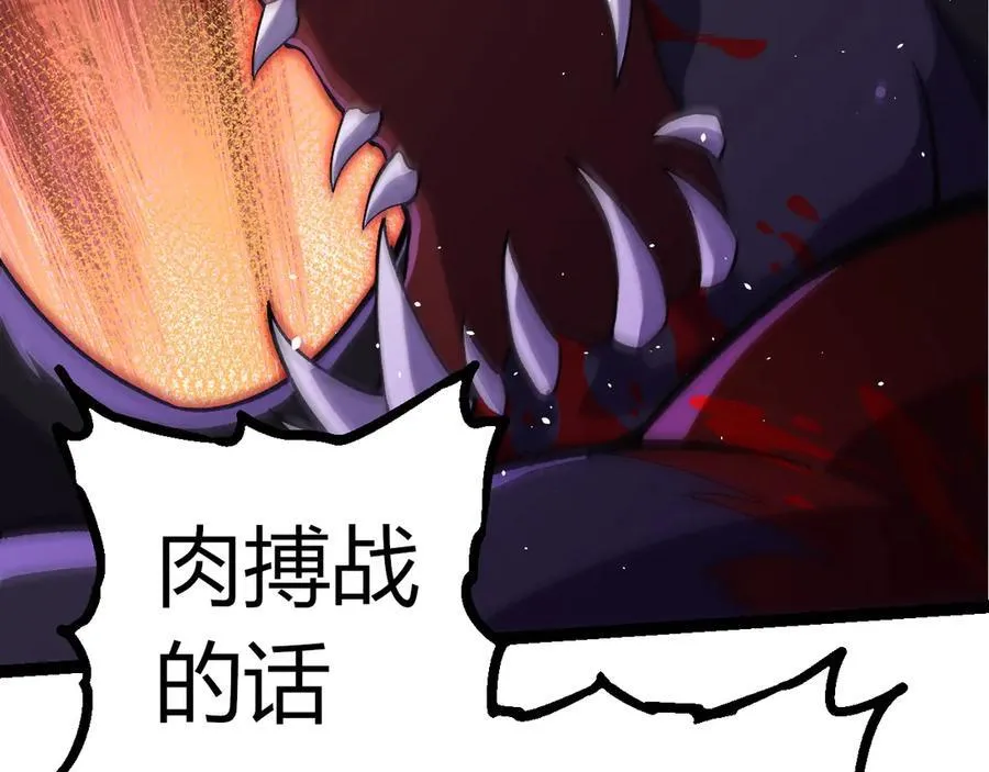 第337话 多姆的末路11
