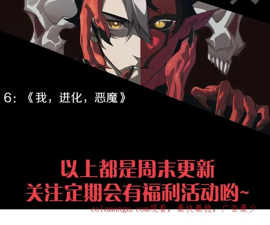 第334话 死与进化110