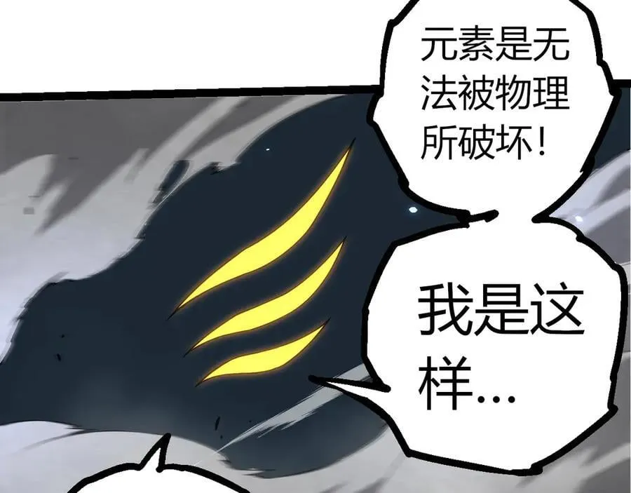第332话 肮脏的神57