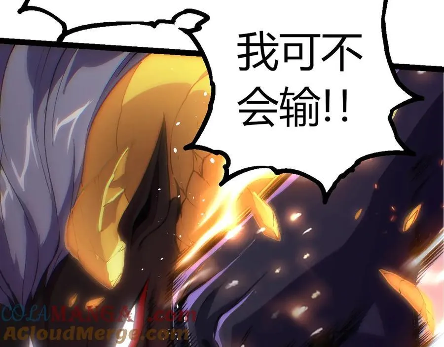 第337话 多姆的末路12