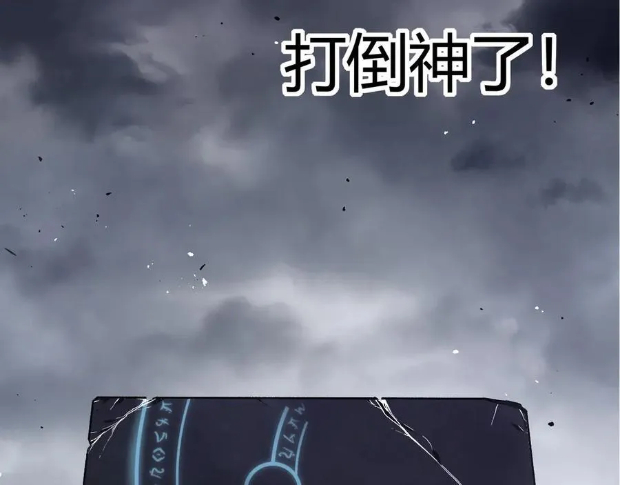 第337话 多姆的末路102