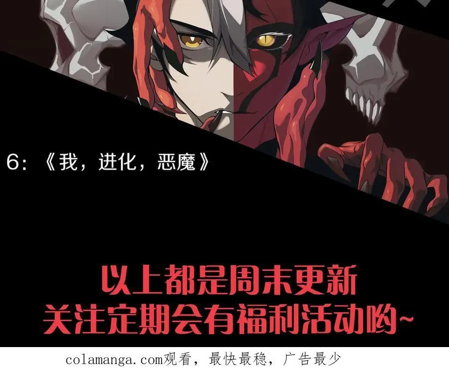 第330话 一级保护动物110