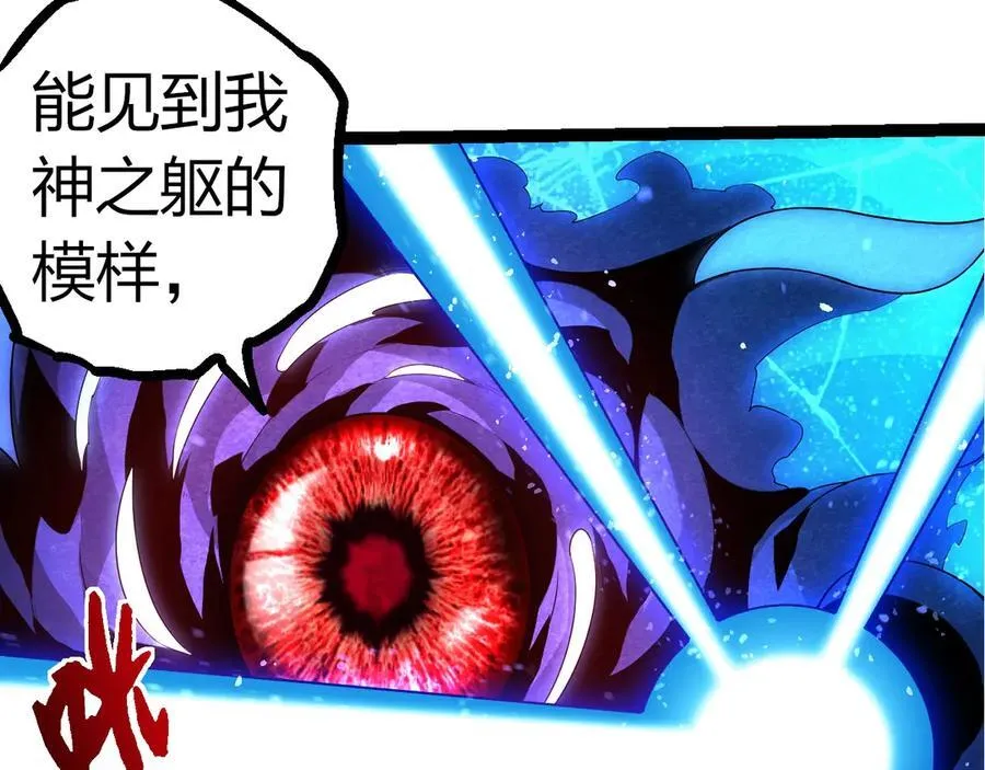 第339话 迷雾大山的金色闪光49