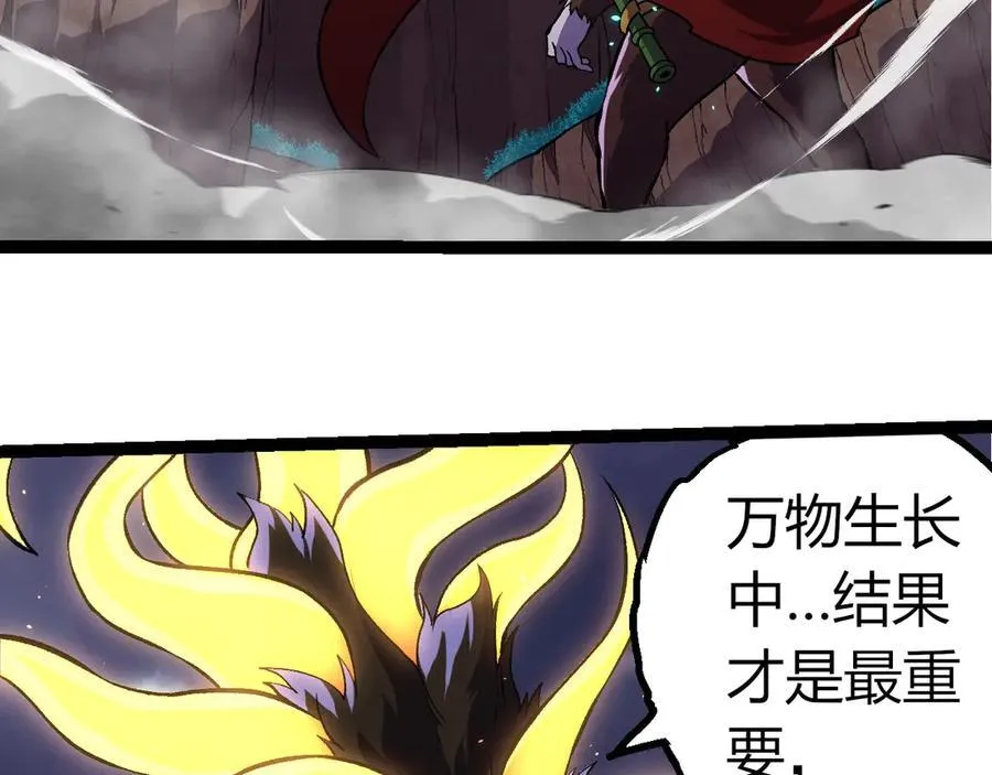 第330话 一级保护动物97