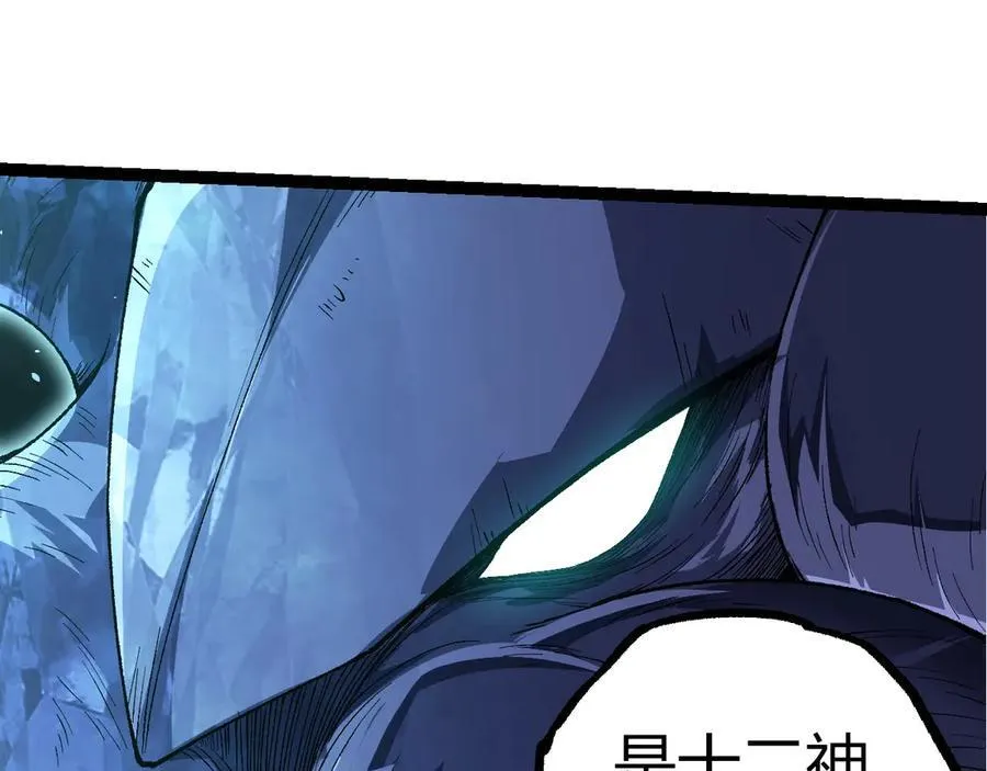 第338话 紫镰与物质之神74