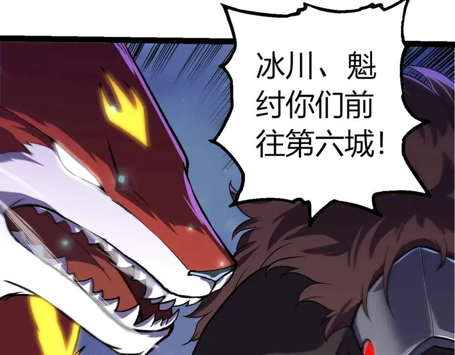 第330话 一级保护动物82