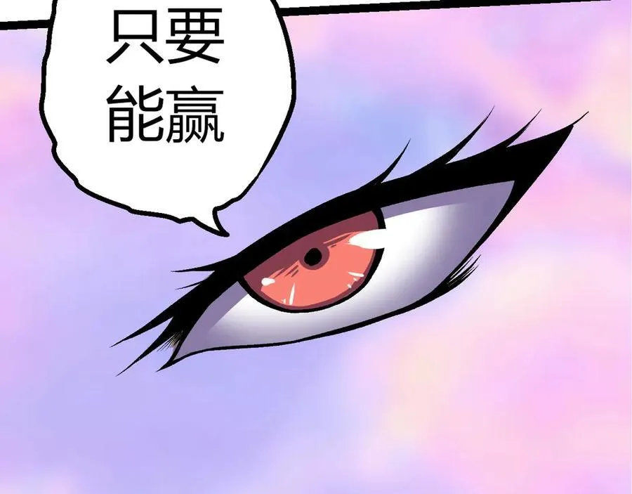 第330话 一级保护动物99