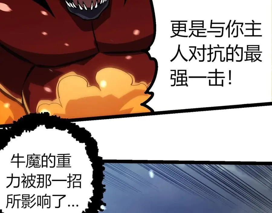第336话 压垮87