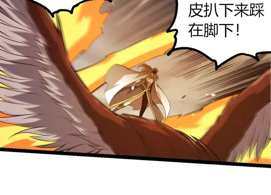 第330话 一级保护动物33