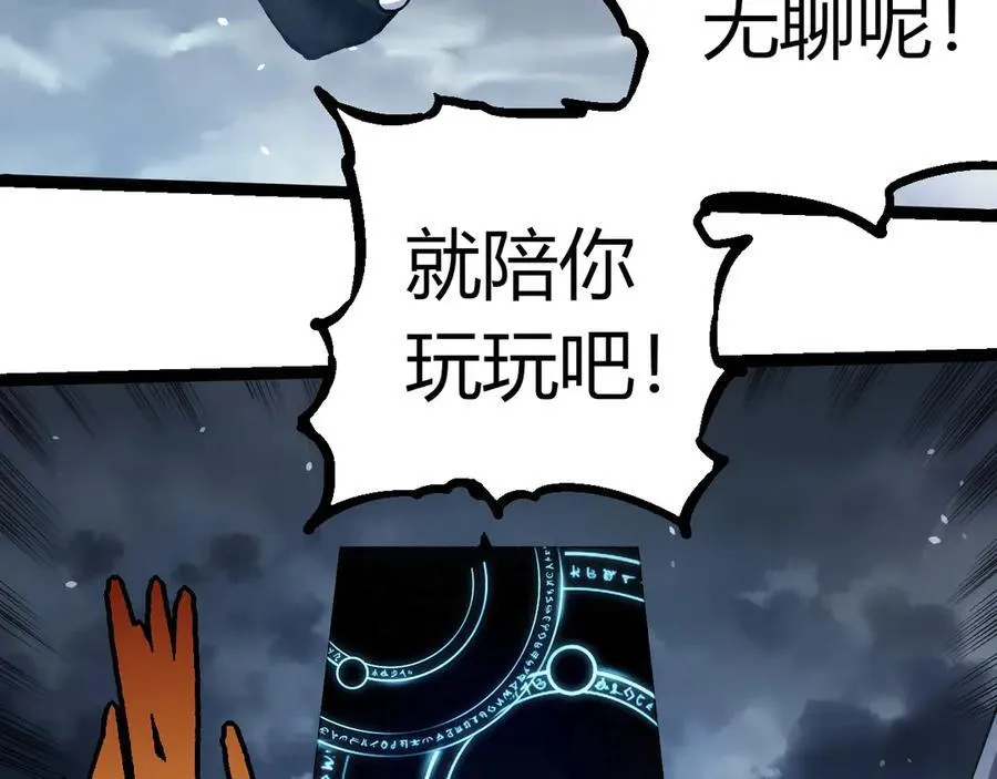 第331话 魔法阵25