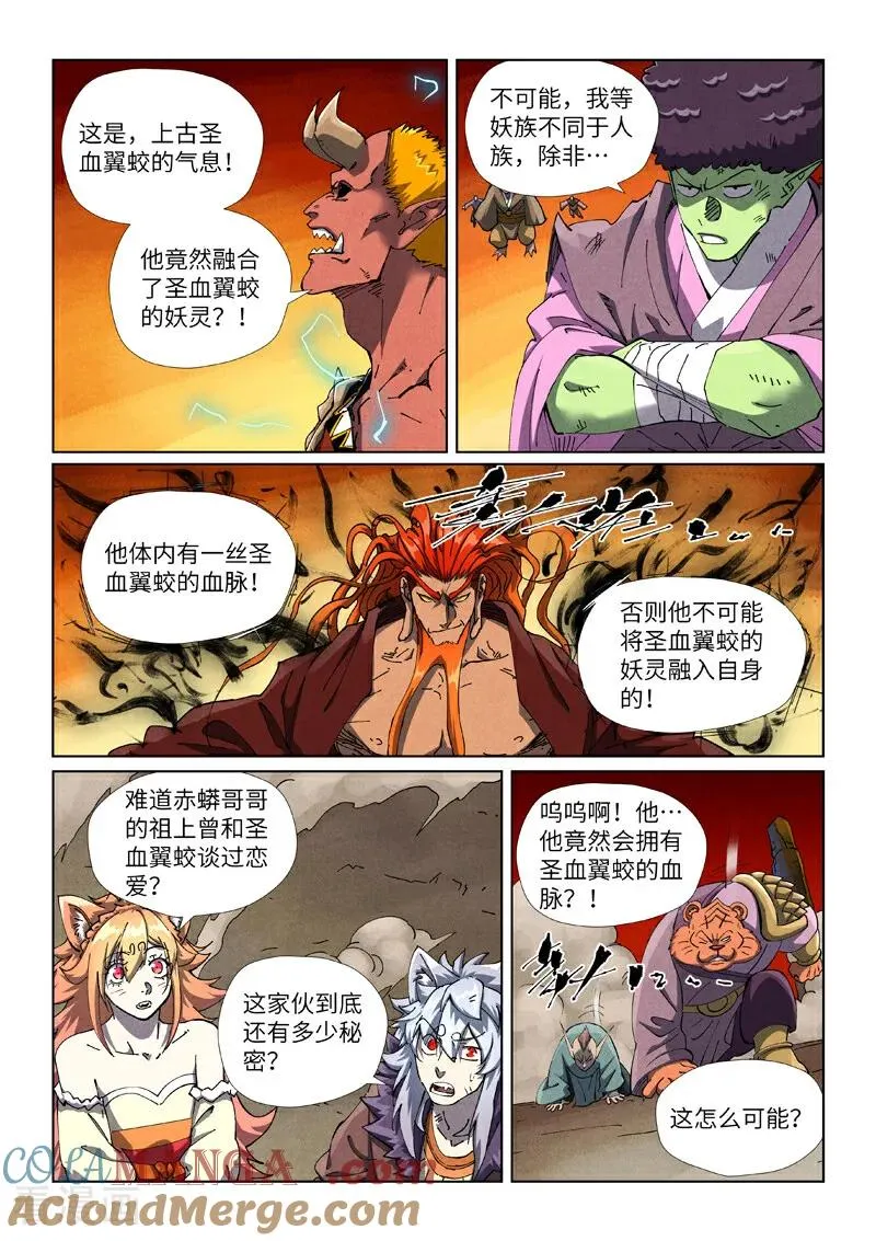 第491话1 神炎城爆了1