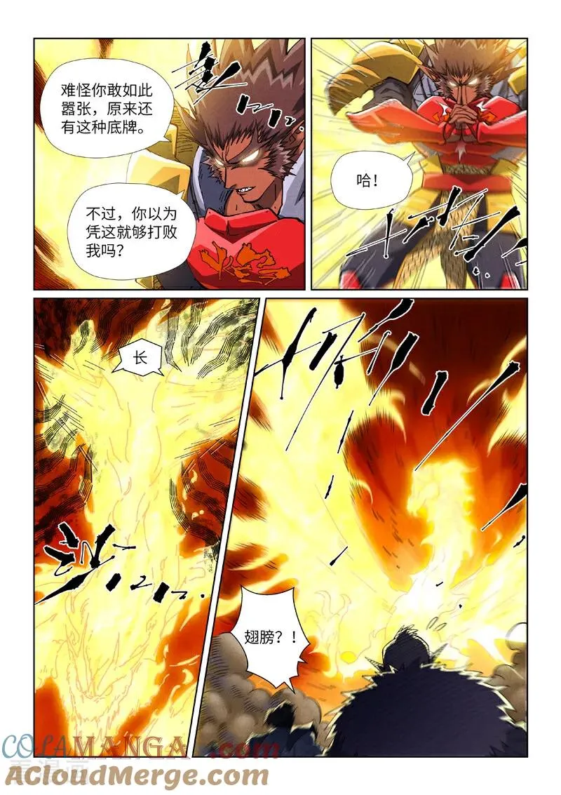 第491话1 神炎城爆了2