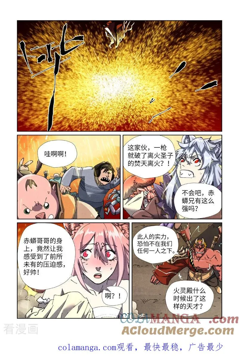 第490话1 赤蟒vs螭龙8