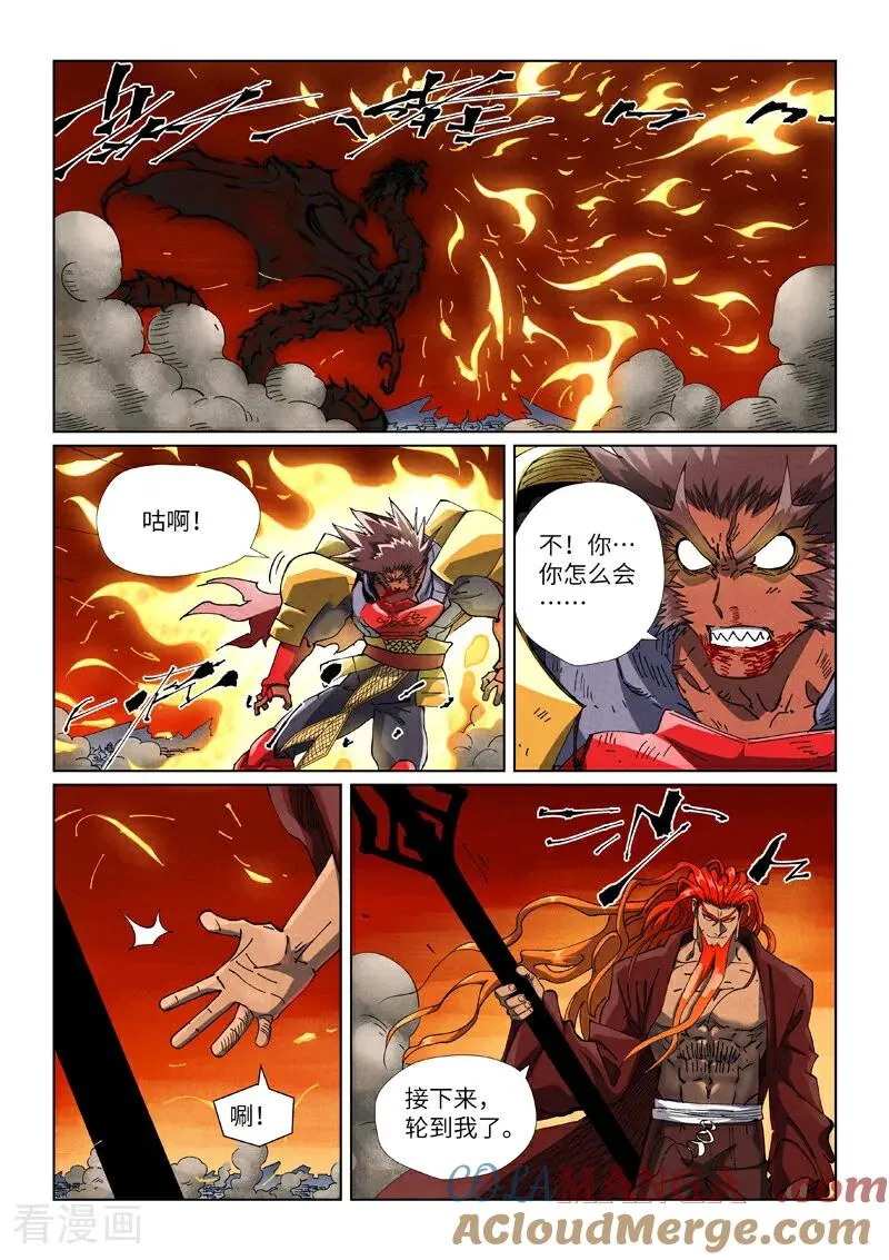 第491话1 神炎城爆了7