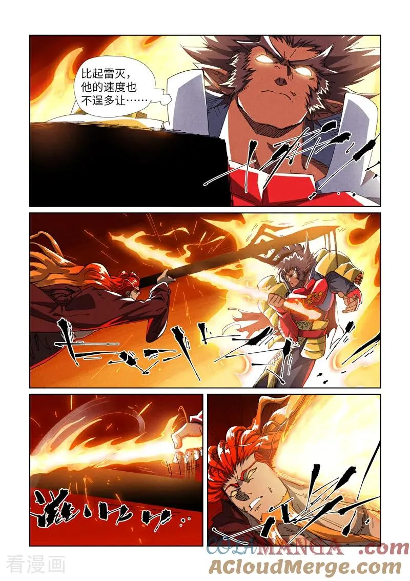 第490话2 赤蟒vs螭龙1