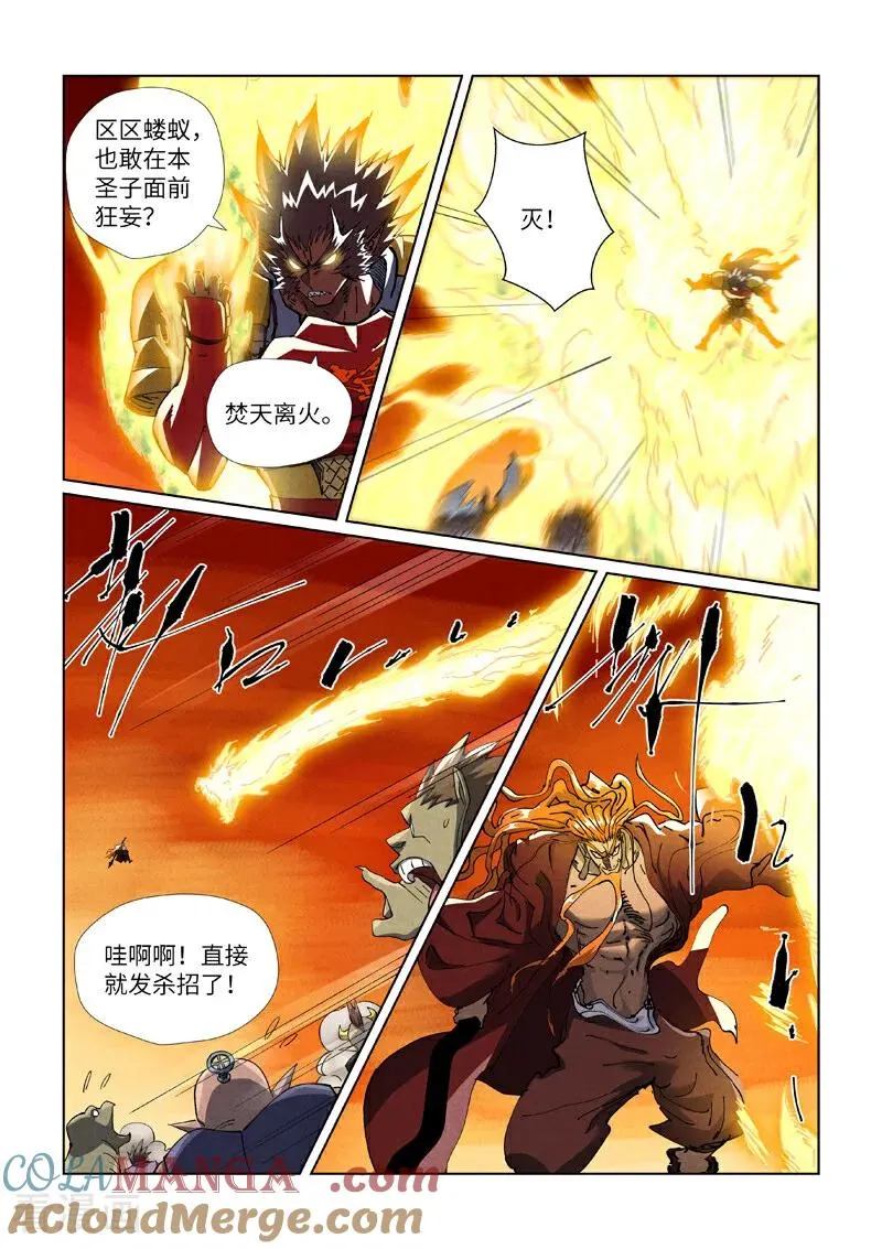 第490话1 赤蟒vs螭龙6