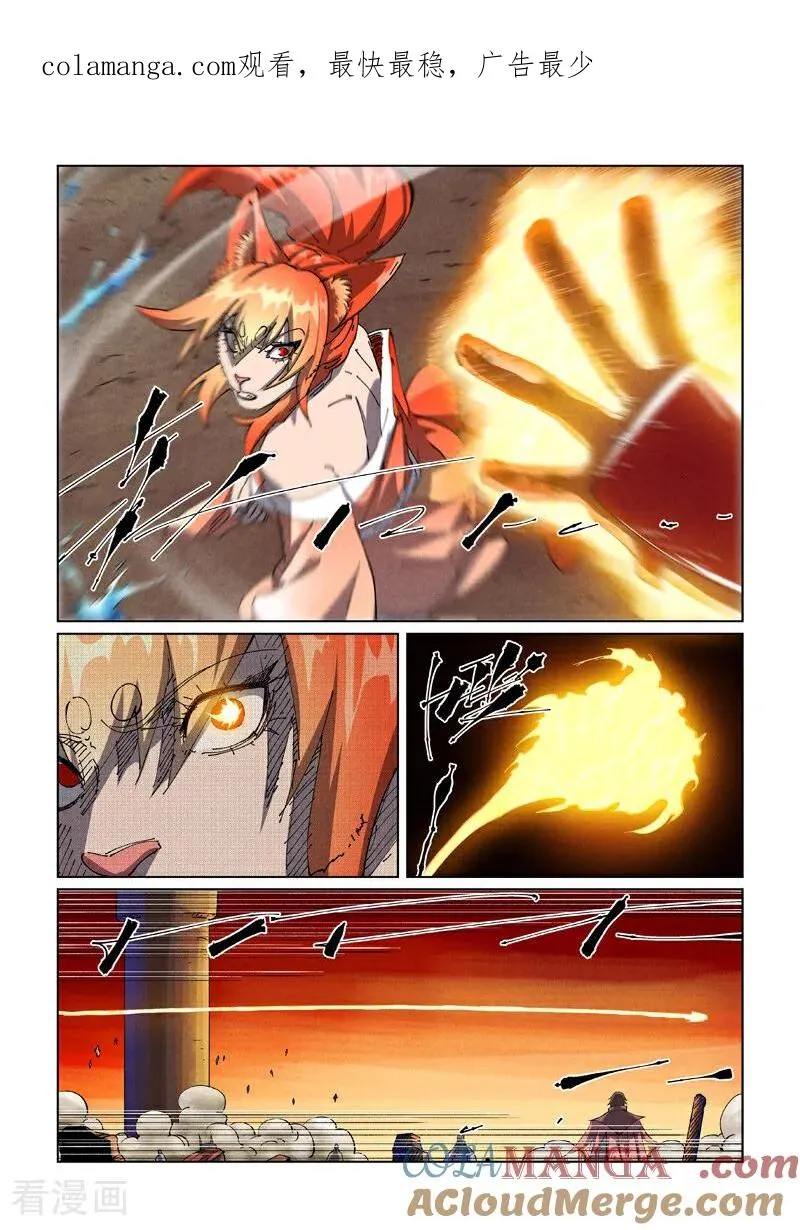 第490话1 赤蟒vs螭龙0