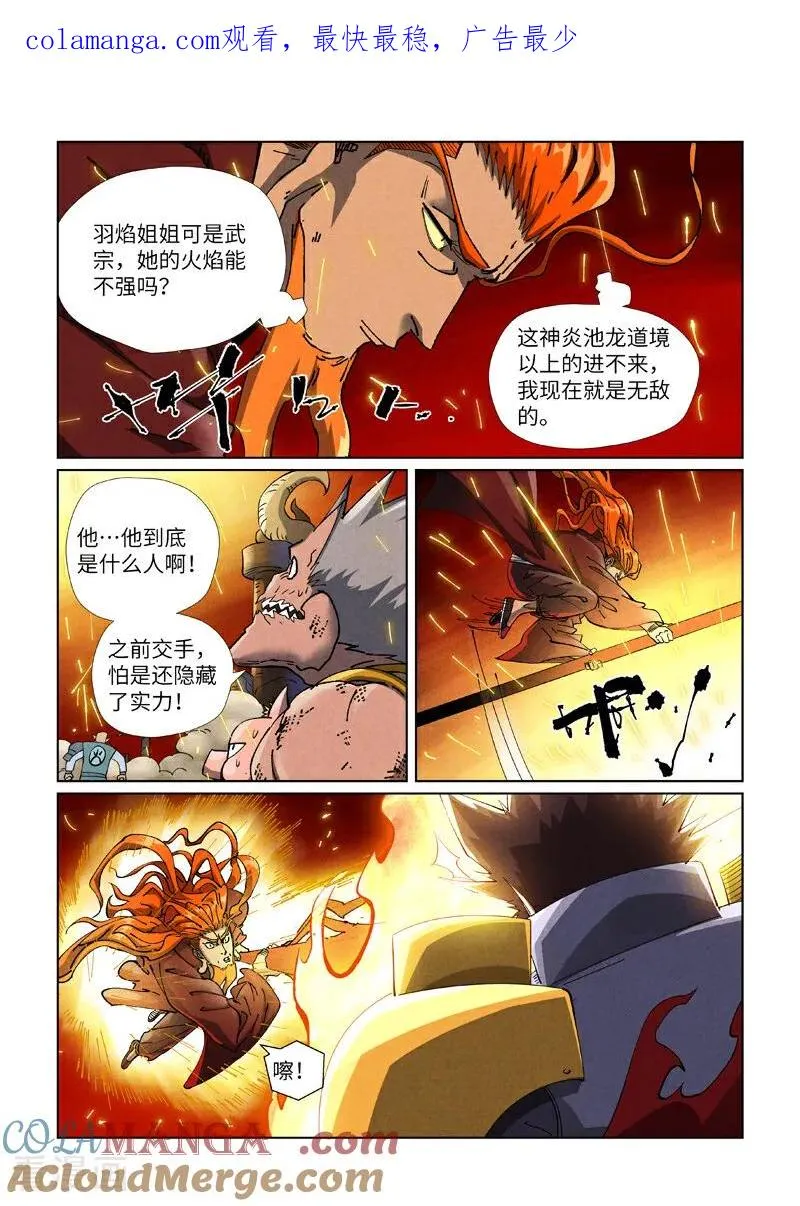 第490话2 赤蟒vs螭龙0