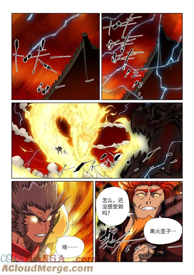 第491话1 神炎城爆了5
